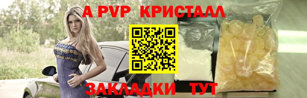 A PVP крисы CK  A-PVP СК КРИС  A PVP  Вход с VPN  Alpha PVP СК  Сердобск 