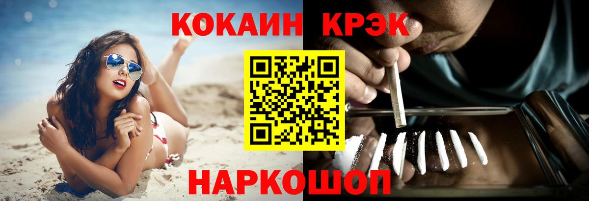 COCAIN Боливия Сердобск