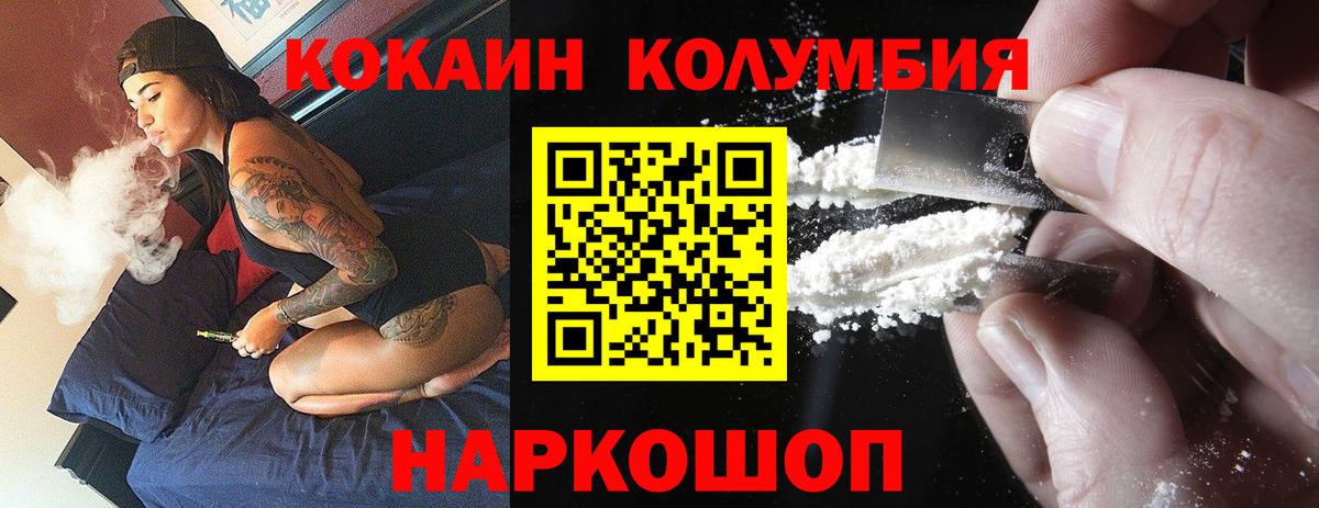 Кокаин VHQ  COCAIN Columbia  Cocaine  Вход с VPN  Сердобск 