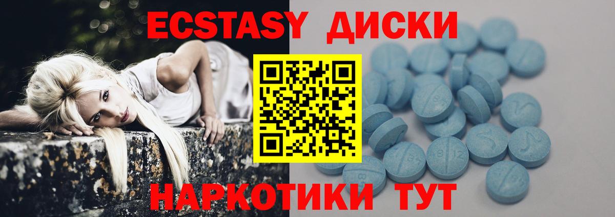 Экстази 250 мг  Вход с VPN  Экстази  блэк спрут как зайти  Ecstasy Philipp Plein  Сердобск 