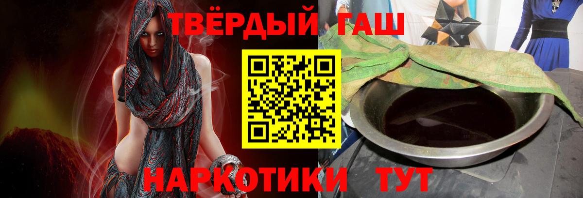 Гашиш хэш  ГАШИШ  Сердобск  купить  цена  Вход с VPN 