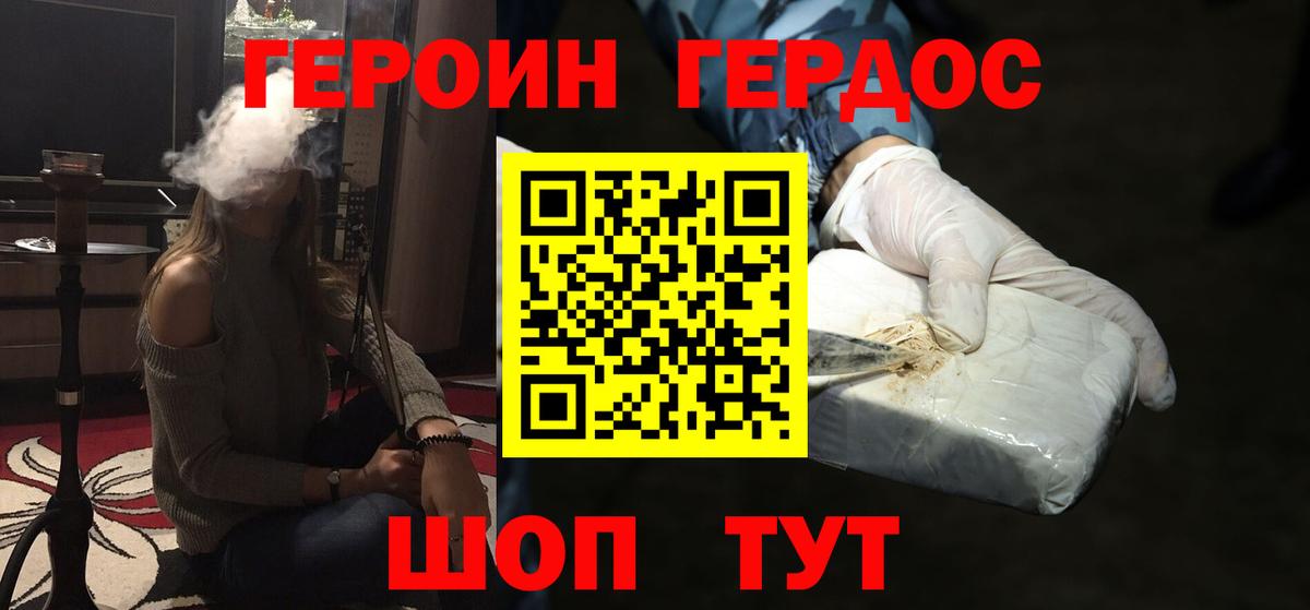 ГЕРОИН  Вход с VPN  Сердобск  Героин Heroin 