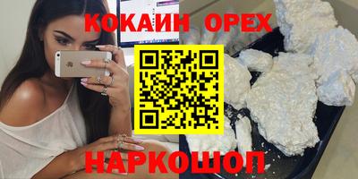 кокаин перу Железногорск