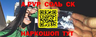 стаф Железноводск