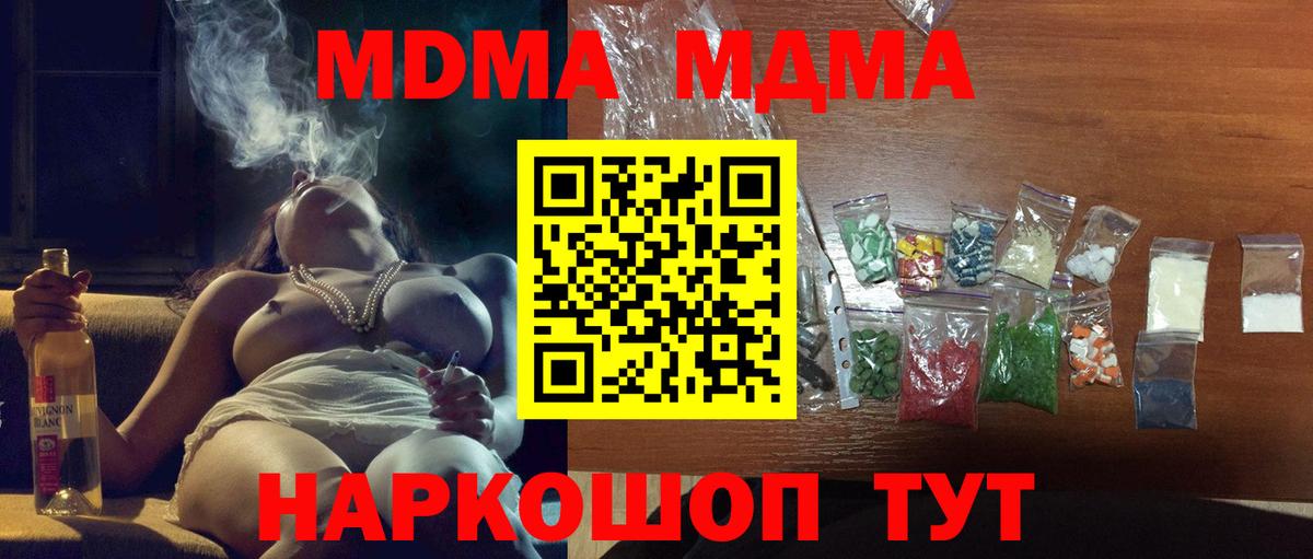 МДМА  МДМА Molly  Сердобск  Вход с VPN  МДМА crystal 