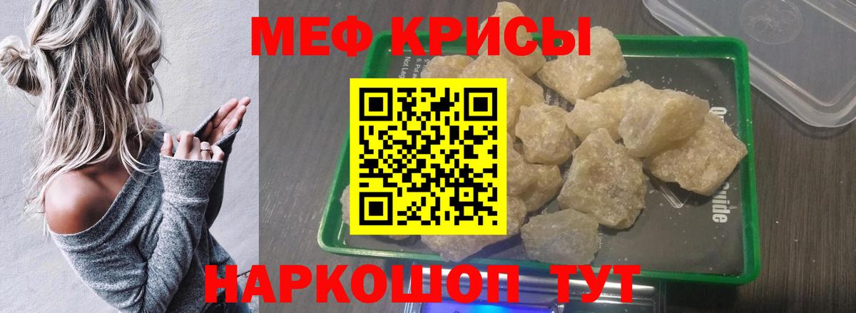 Меф мяу мяу мука Сердобск