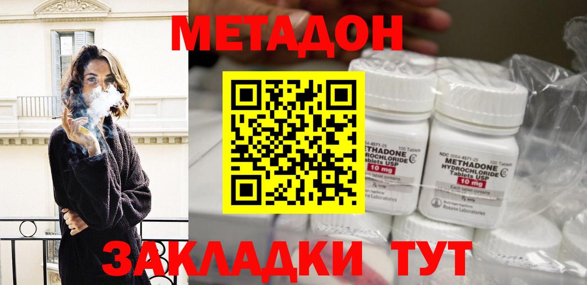 Сердобск  мега вход  Вход с VPN  Метадон VHQ  МЕТАДОН VHQ 