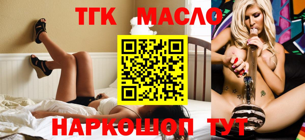 Сердобск  ТГК жижа  Вход с VPN  Дистиллят ТГК Wax 